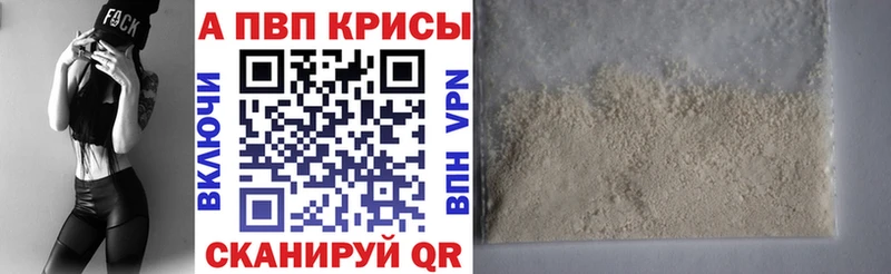 Альфа ПВП VHQ Купить где Полесск
