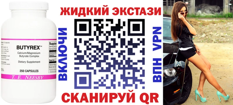 БУТИРАТ 1.4BDO  Купить закладки  Полесск 
