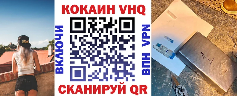 Купить  Полесск  Кокаин Fish Scale 