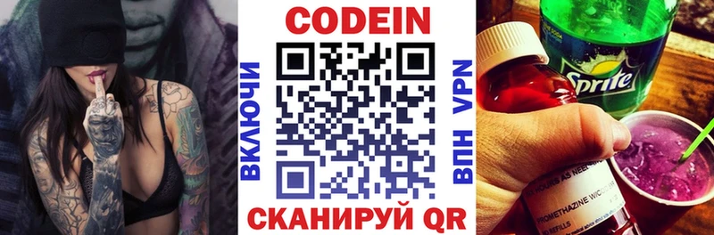 Купить где  Полесск  Кодеин напиток Lean (лин) 