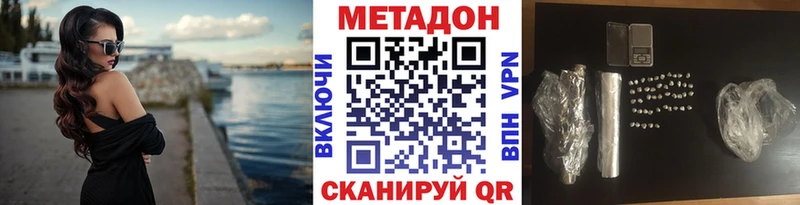Купить закладки  Полесск  Метадон methadone 